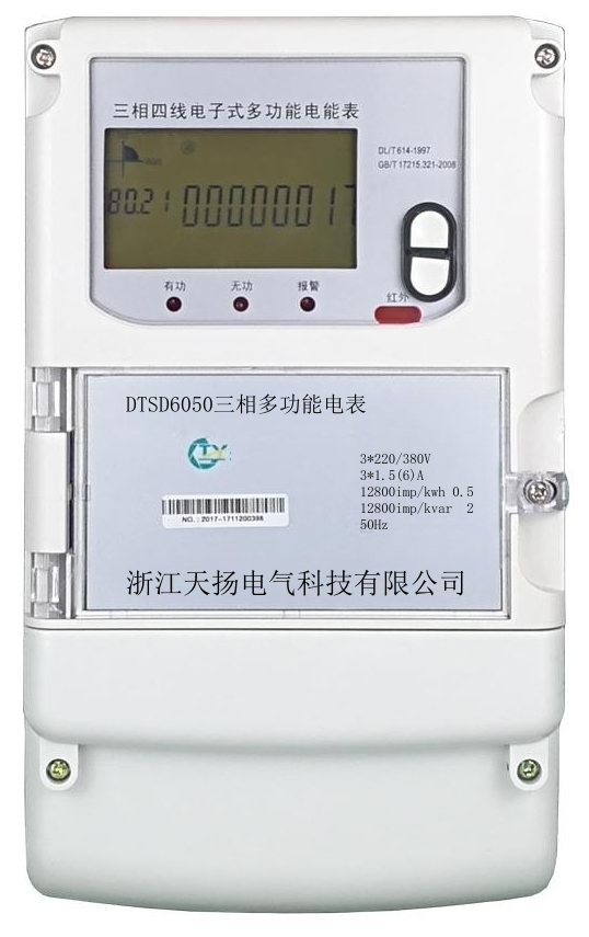 DTSD/DSSD系列三相電子式多功能電能表